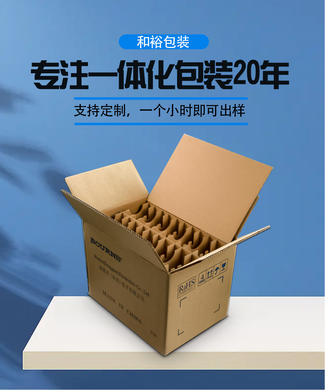 忻州市优质的原材料是更好地进行纸箱订做的关键