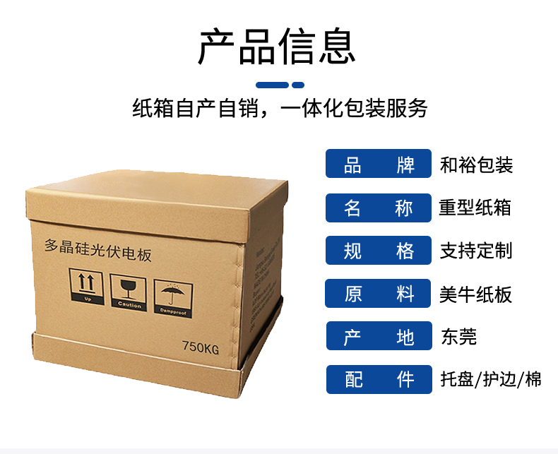 忻州市如何规避纸箱变形的问题